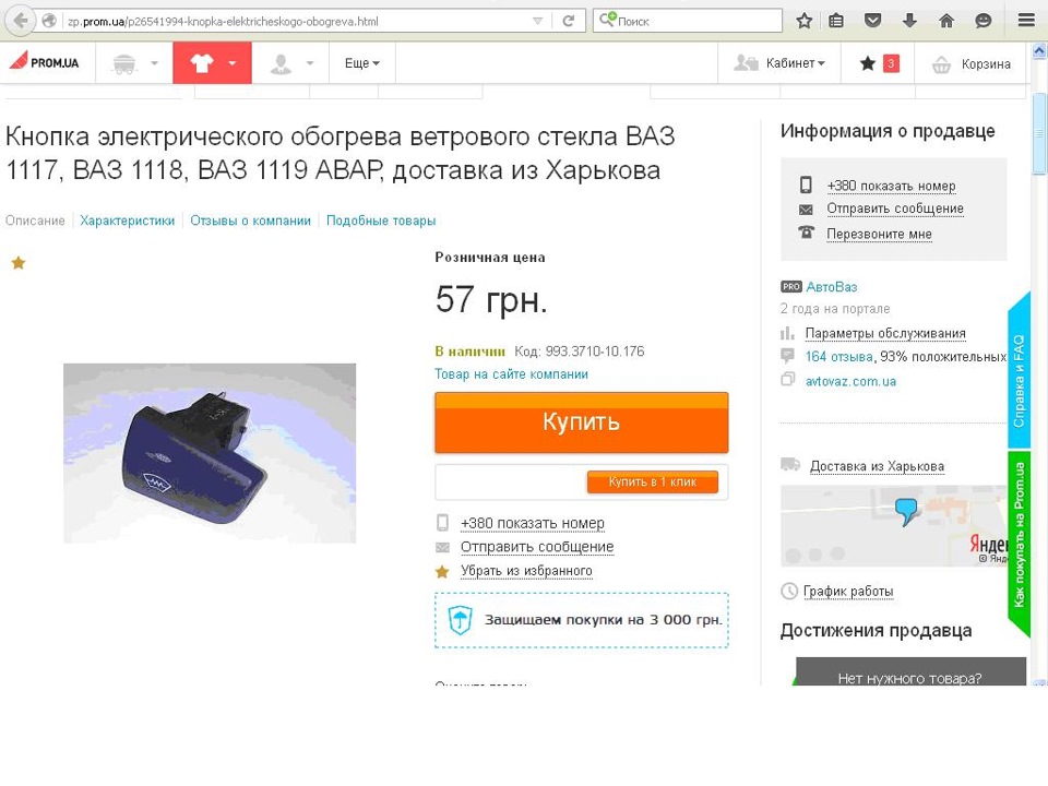 Кнопки под заглушки возле аварийки 2
