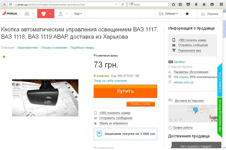 Кнопки под заглушки возле аварийки 1