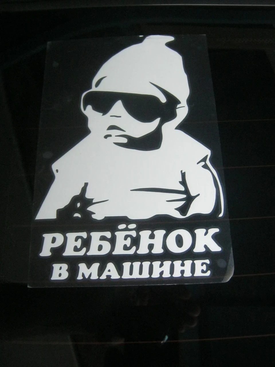 Наклейка ребенок в автомобиле