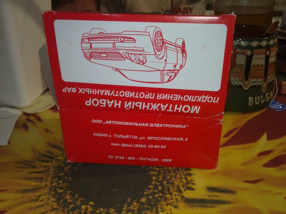 ПТФ Киржач(Протитуманні фари) 5
