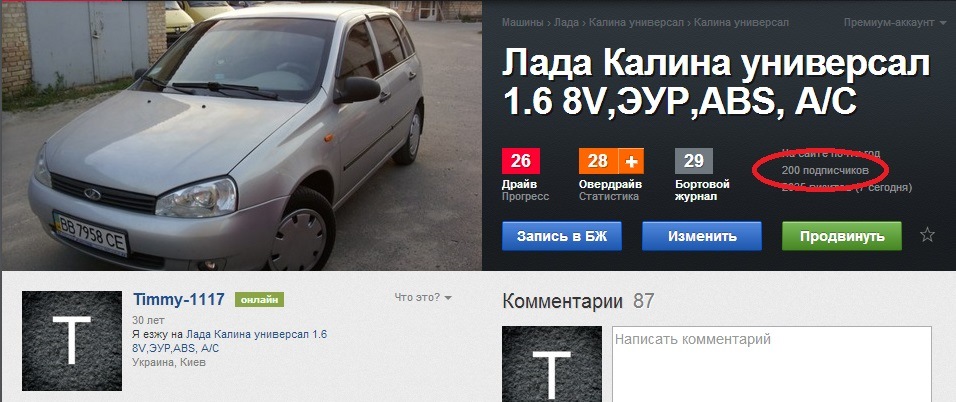 200 передплатників! 1