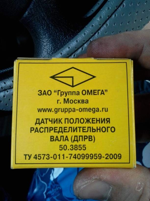 Помилка 0343 та датчик фаз 2