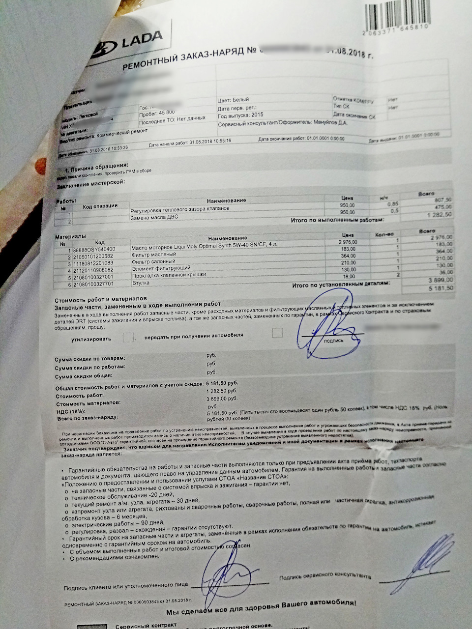 Зробили ТО на 45 тисячах, авто передано новому власнику 2