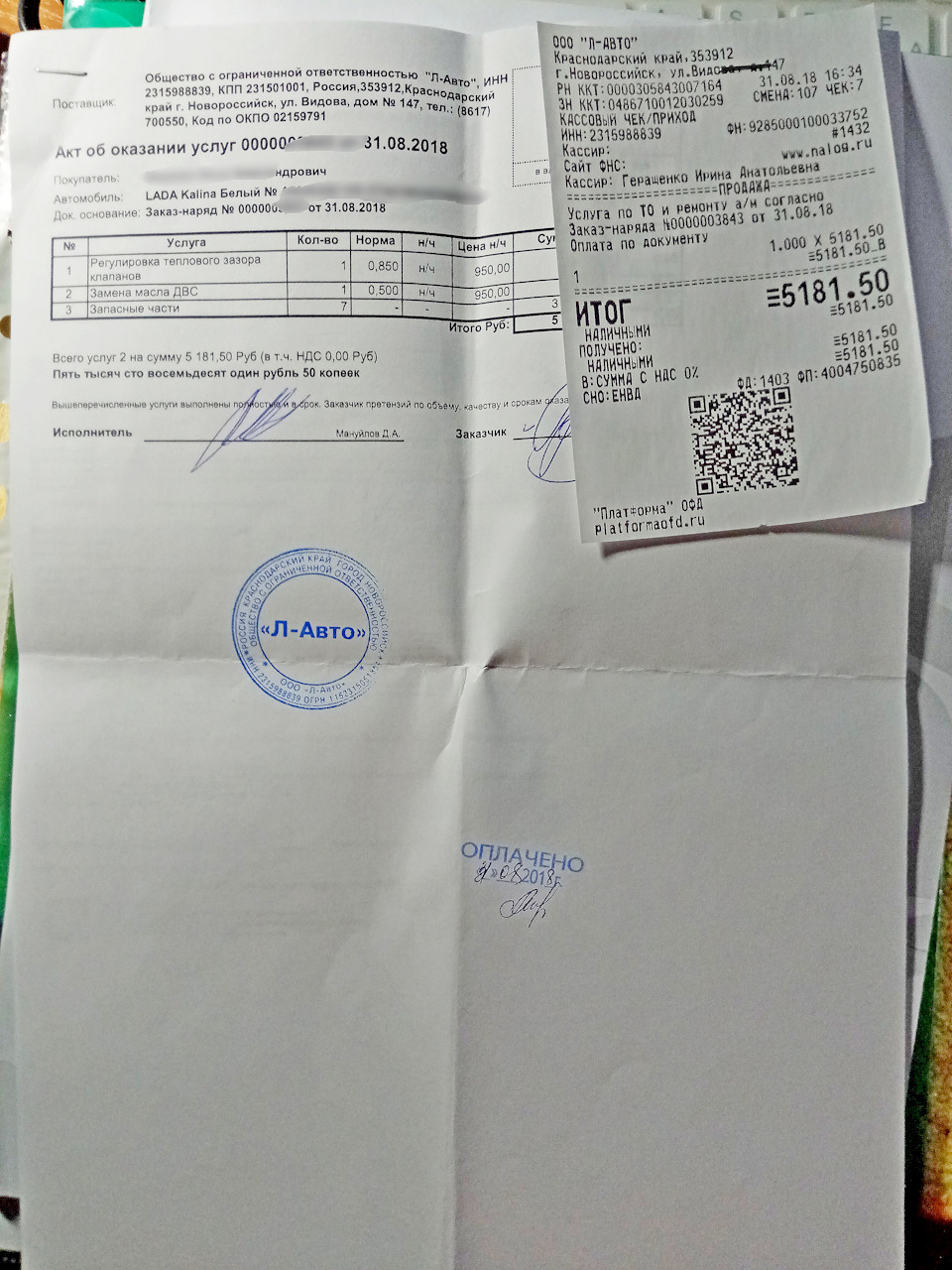 Зробили ТО на 45 тисячах, авто передано новому власнику 1