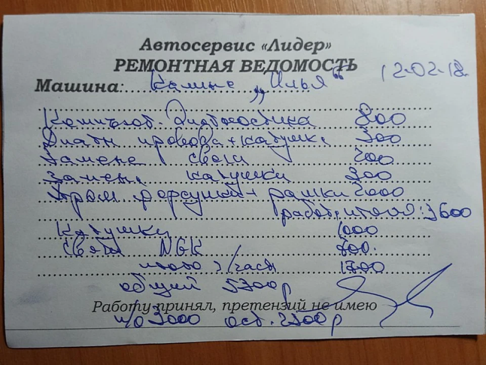 Раптова заміна котушки запалювання.