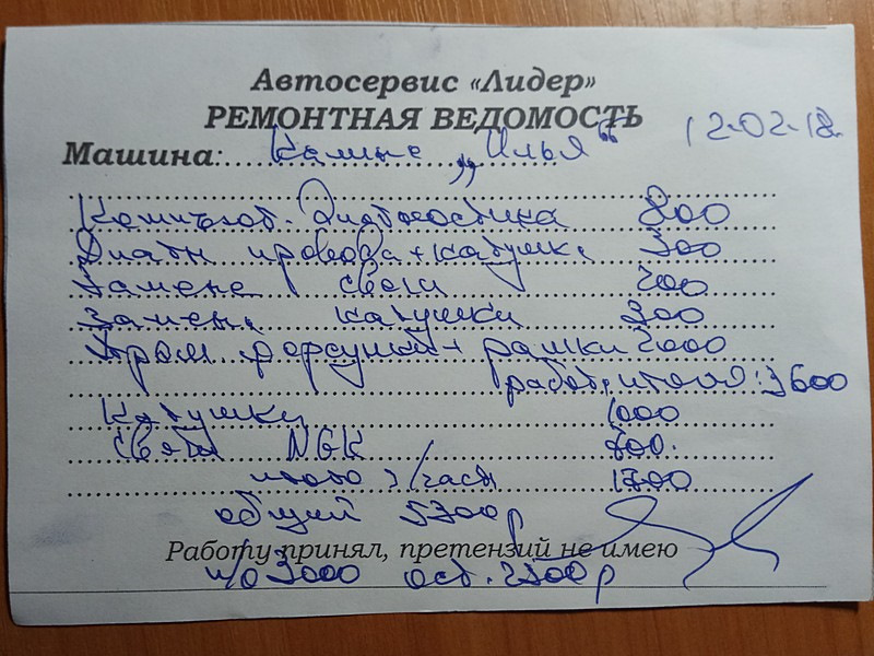 Раптова заміна котушки запалювання. 1