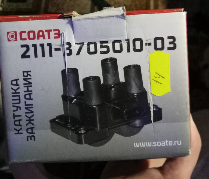 Раптова заміна котушки запалювання. 3