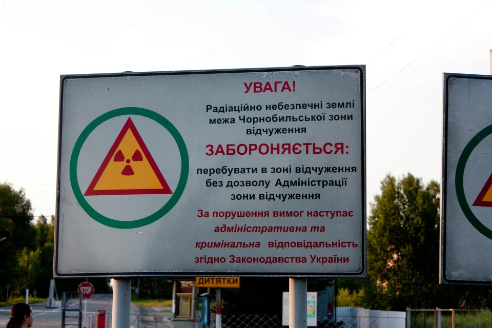 Чорнобиль - розвідка