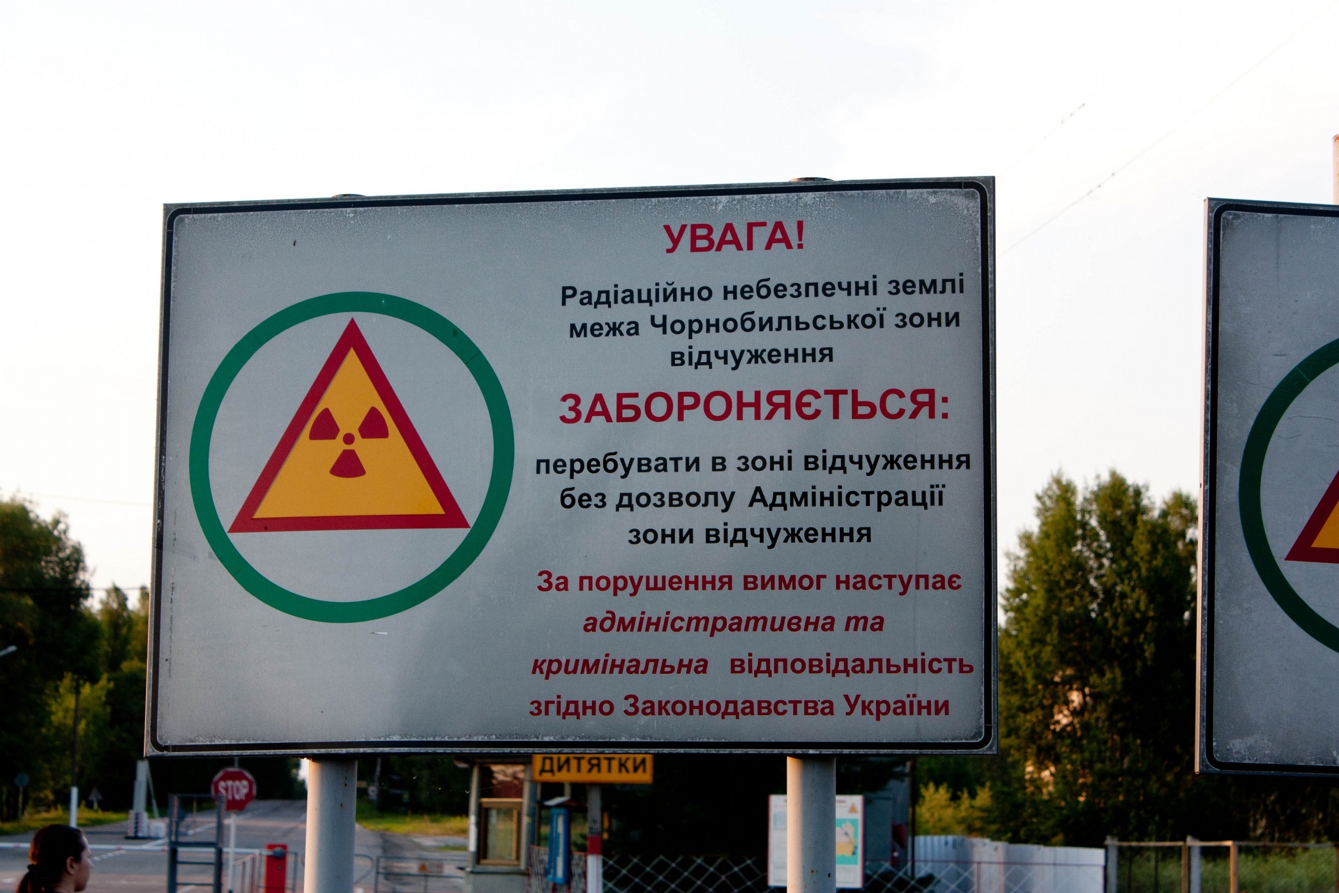 Чорнобиль - розвідка 1