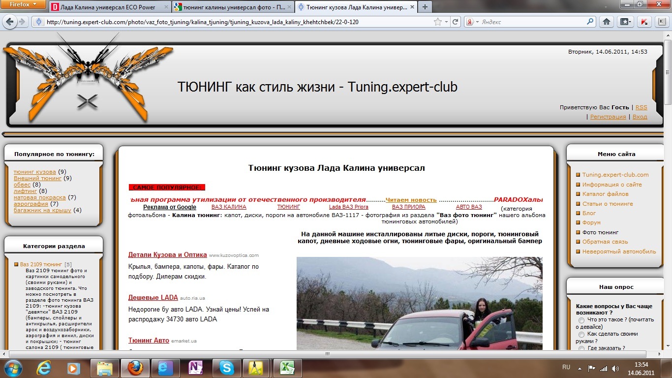 РжуНеМагу 1