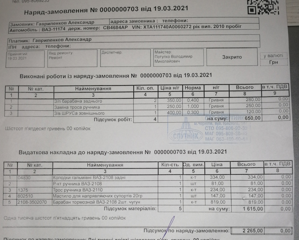 Ремонт рушників 4