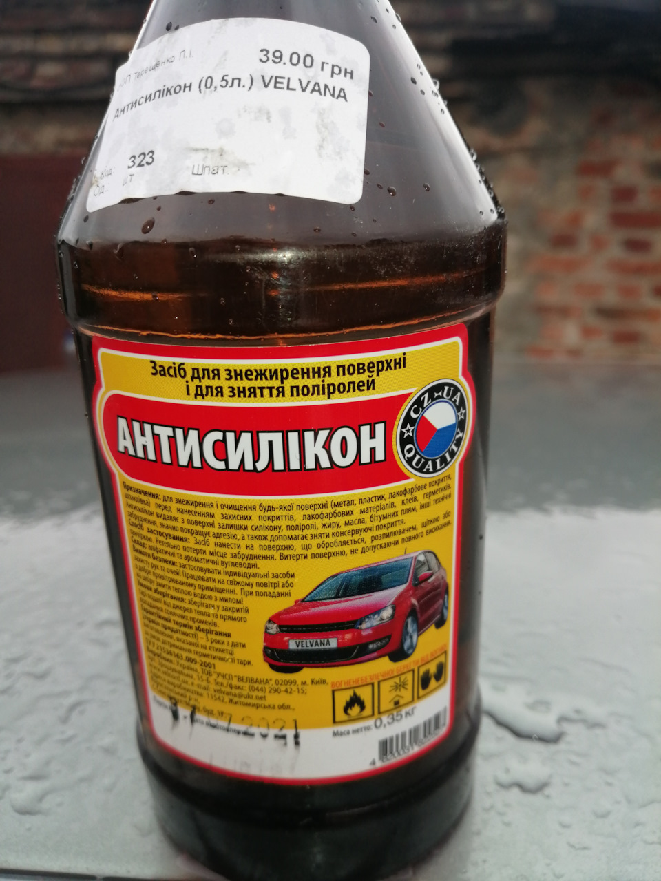 Рідина для видалення 2х стороннього скотчу 2