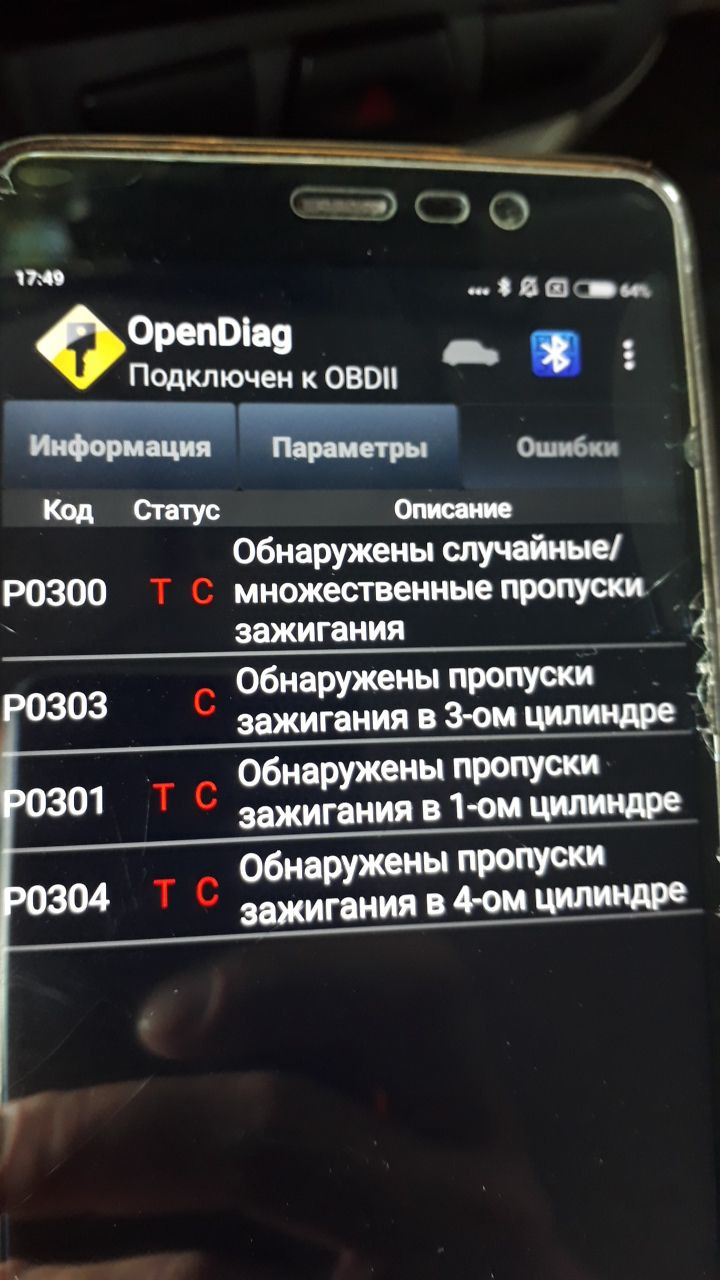 Чек, зажигание, свечи 1