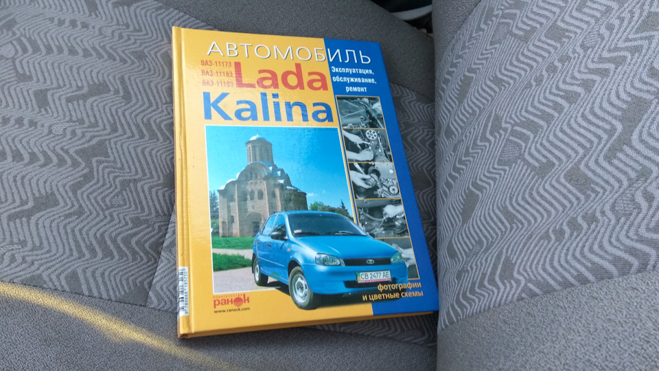Кабель настройки ГБО и чтиво 2
