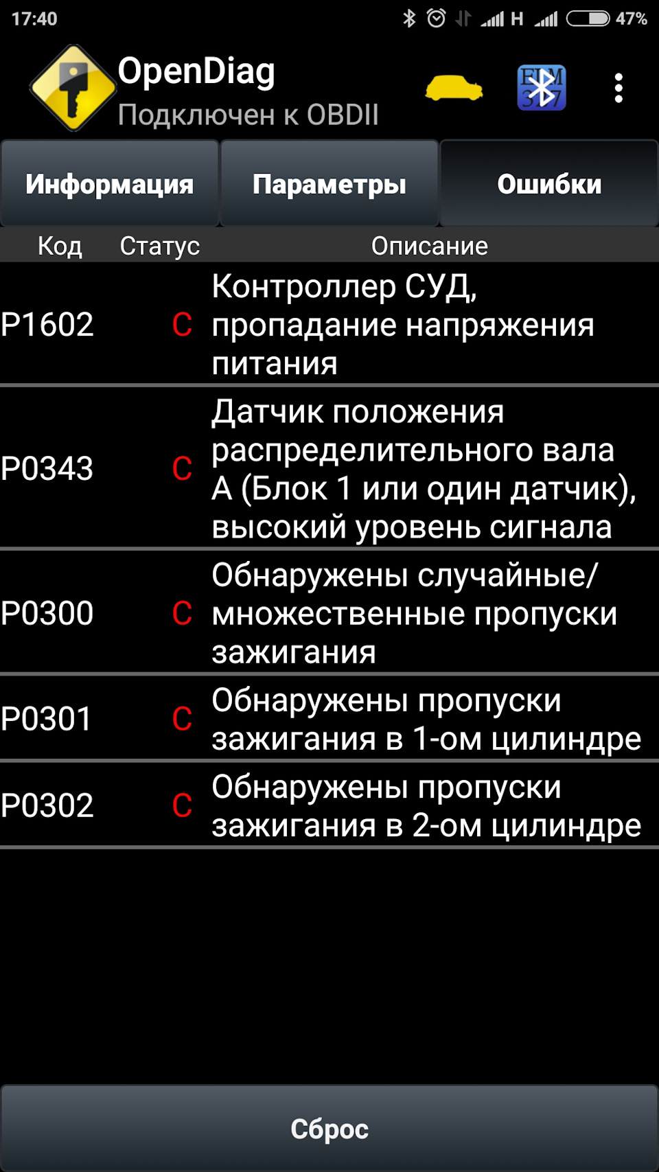 Ошибки 1