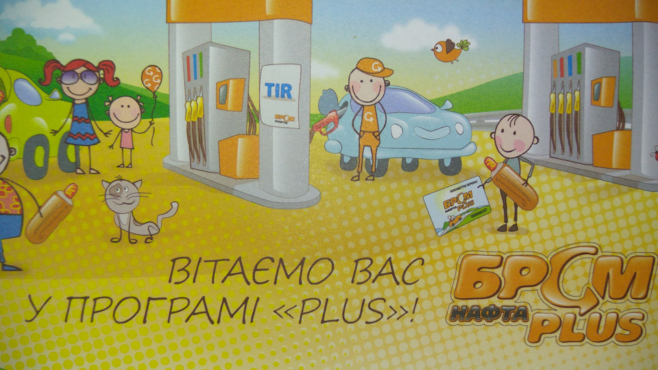 Расход газа по городу (тест) 1