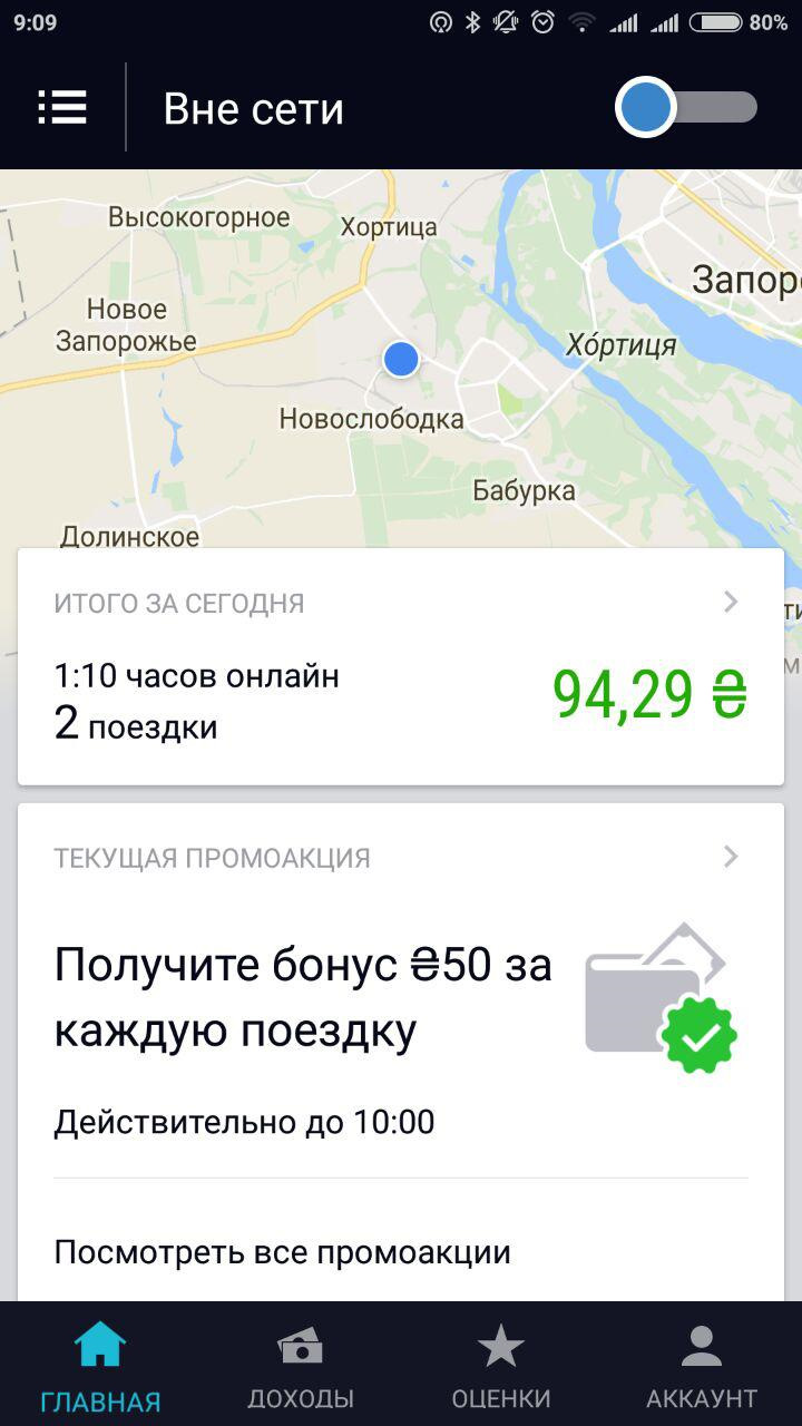 UBER'им по-тихоньку 2