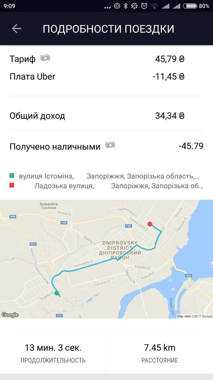 UBER'им по-тихоньку 3