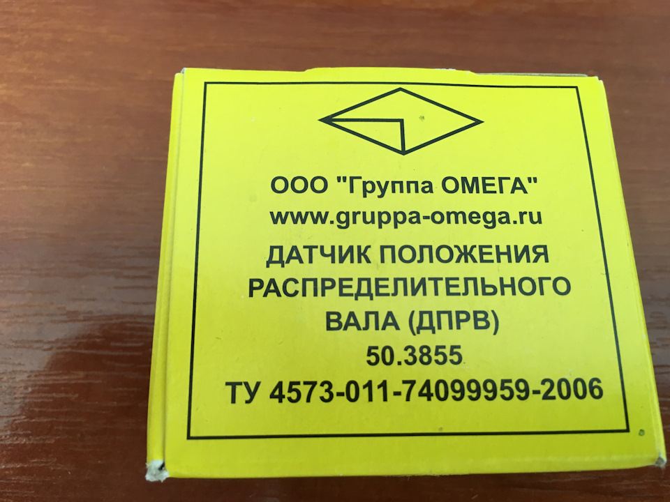 Датчик положення розподільного валу (ДПРВ) Омега 2111-3706040 1