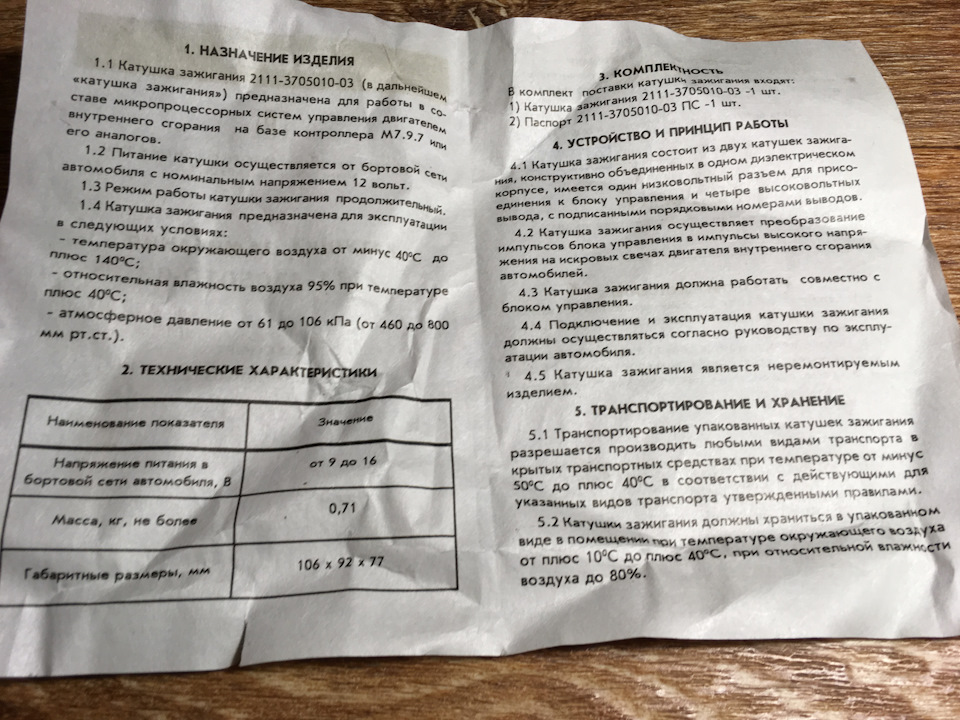 Котушка запалювання СОАТЕ ВАЗ 2111-3705010-03 3