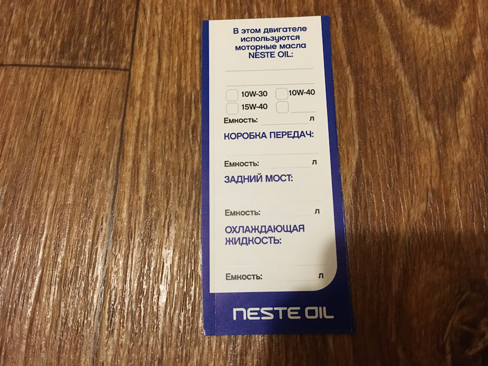 Моторне масло Neste Pro C3 5w40 воно ж Neste City Standard 5w40?! 5