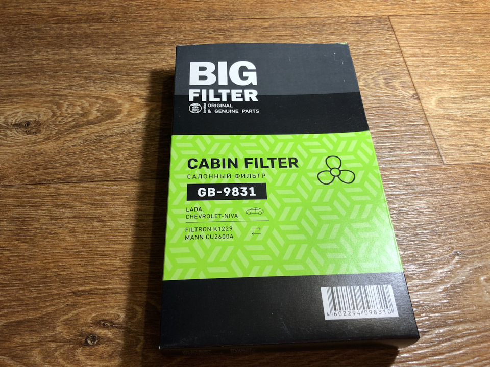 Оновлена ​​версія салонного фільтра Каліна/Гранта BIG GB-9831 (11180-8122010-82) 1