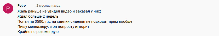 Відгук про чохли EMC Elegant 005 Classic для Lada Kalina 3