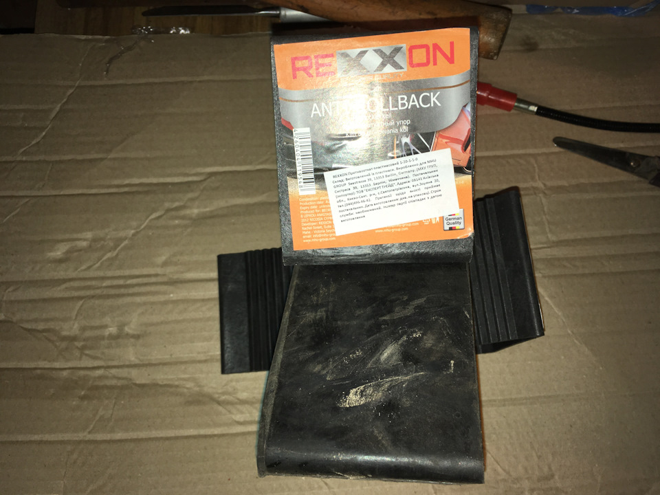 Противідкатні упори Rexxon 2