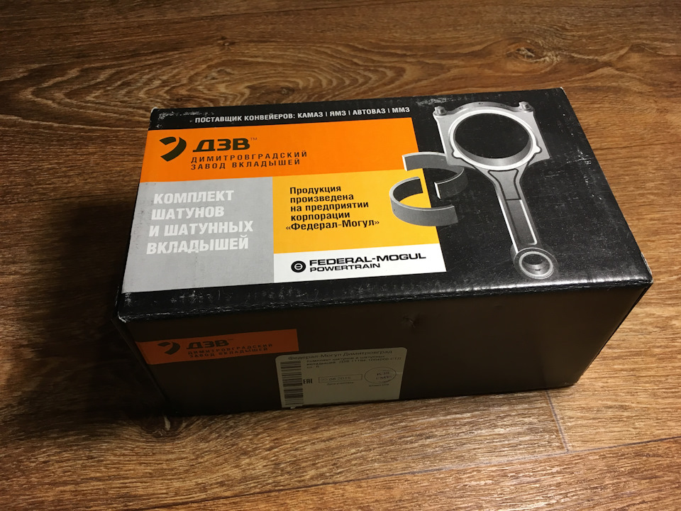 Шатуни 11194-1004000 Federal Mogul (ДЗВ) 1