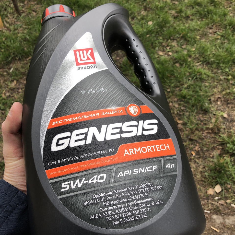 Заміна мастила Lukoil Genesis Armortech 5W40 1
