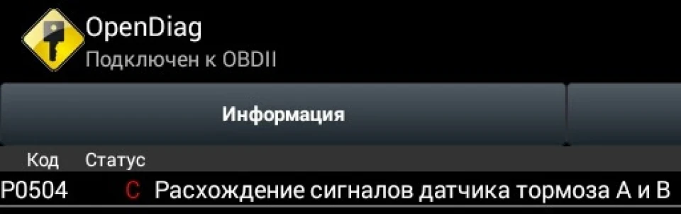 Раптове гальмування двигуном