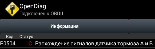 Раптове гальмування двигуном 1