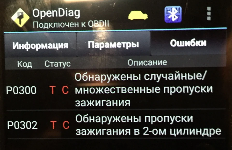 Заміна котушки запалювання