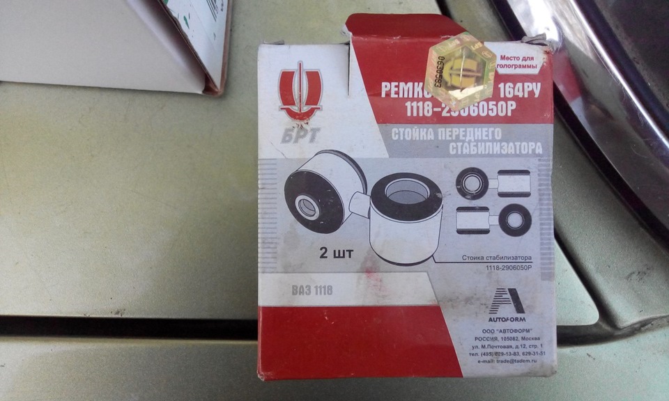 Ремонт ходової 2