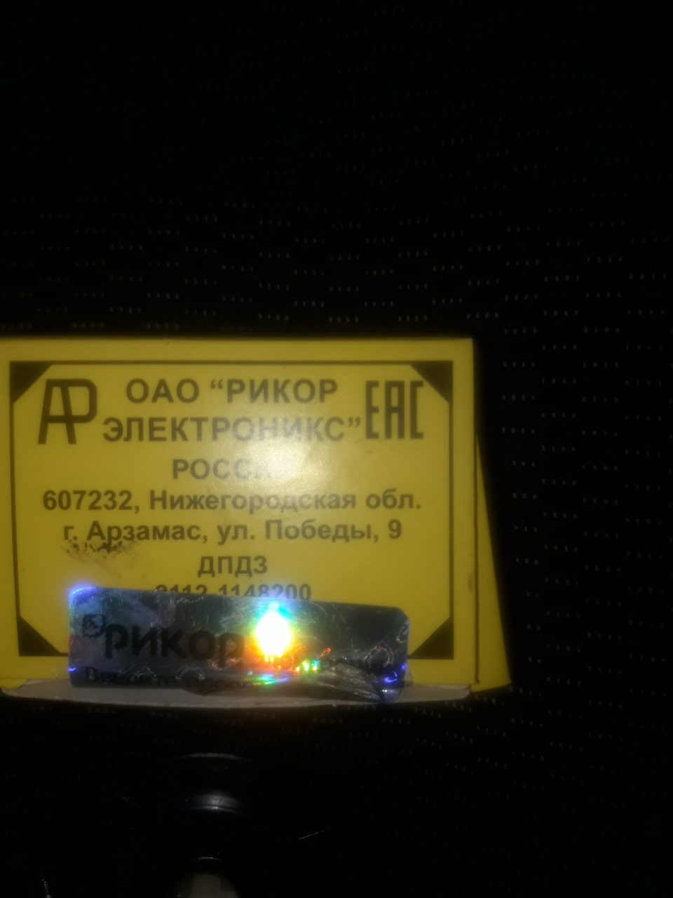 Заміна ДПДЗ та РХХ 4