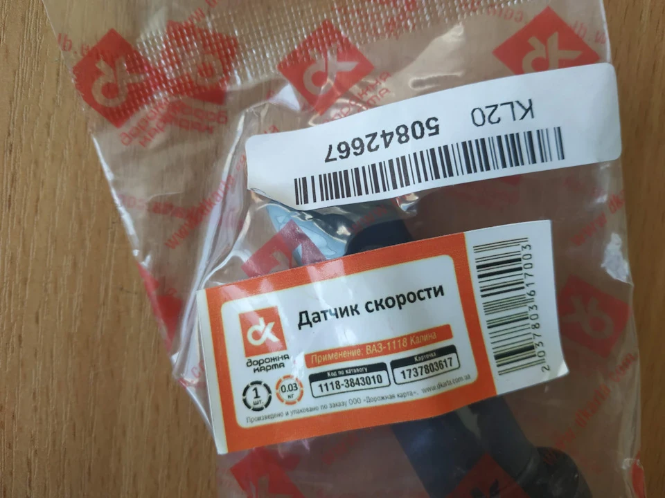 Датчик швидкості
