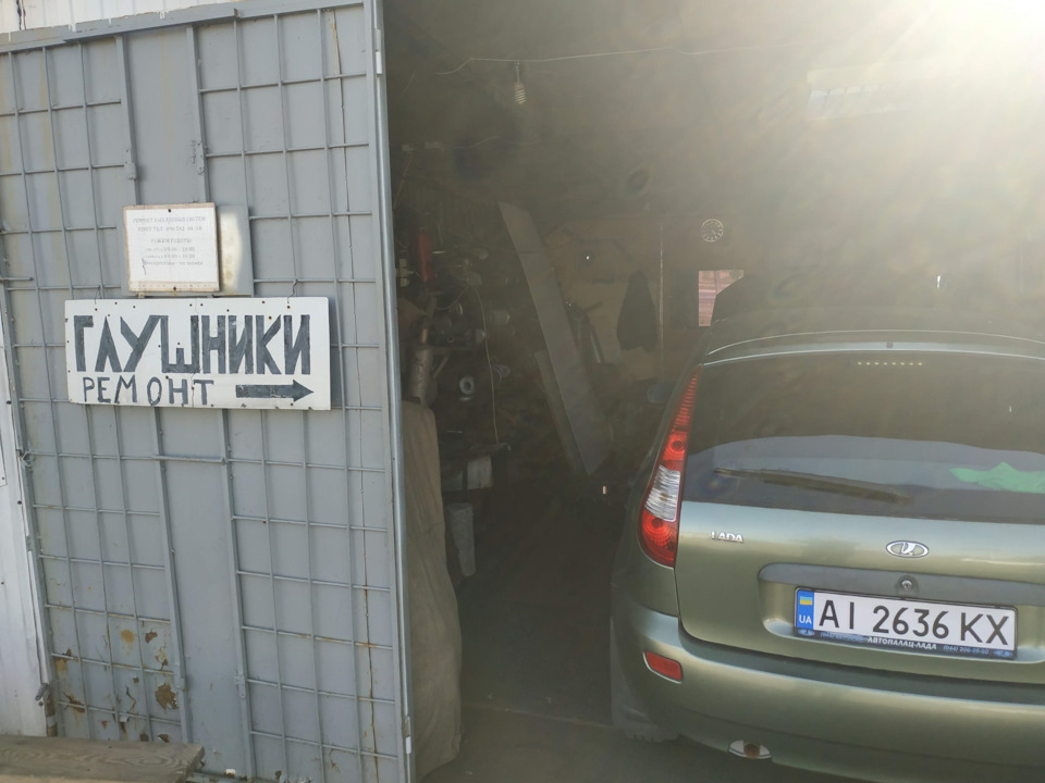 Лопнув випускний колектор 2