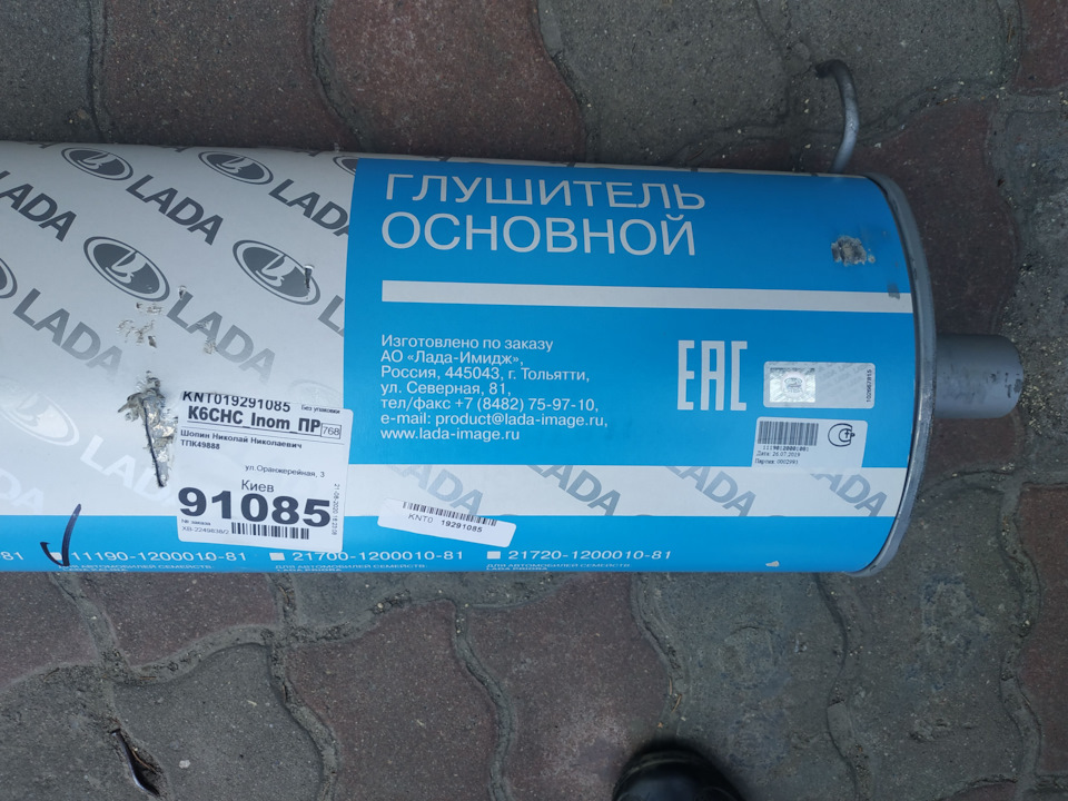 Заміна глушника 1