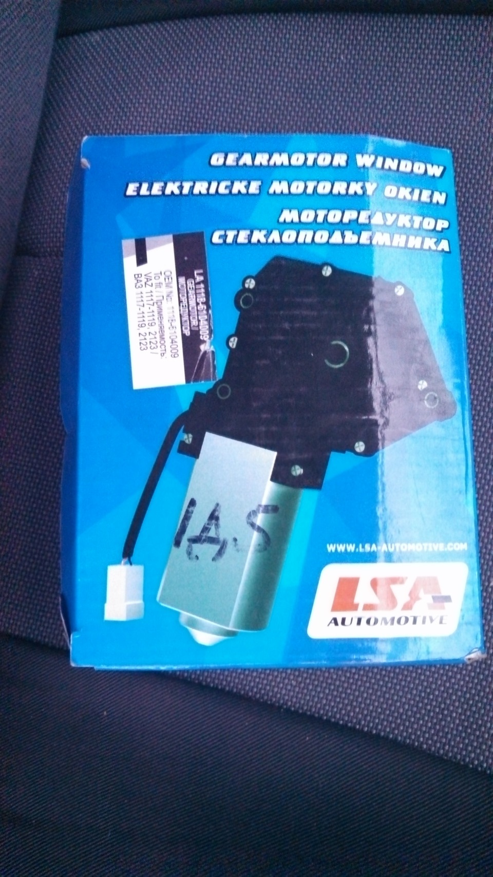 накрився моторчик лівого склопідйомника 4