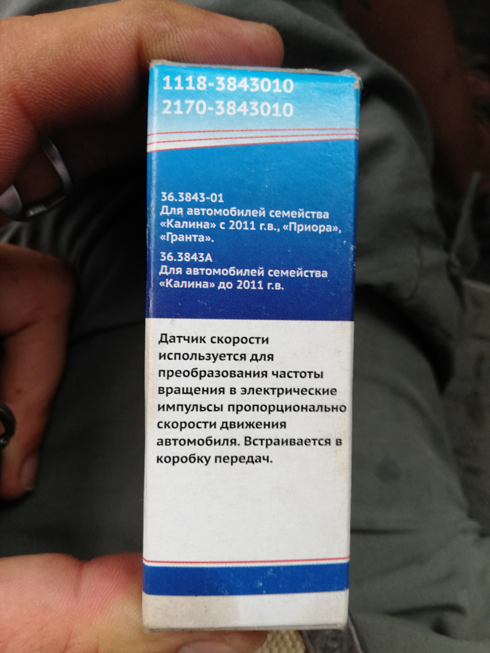Датчик швидкості(чи потрібен він) 4