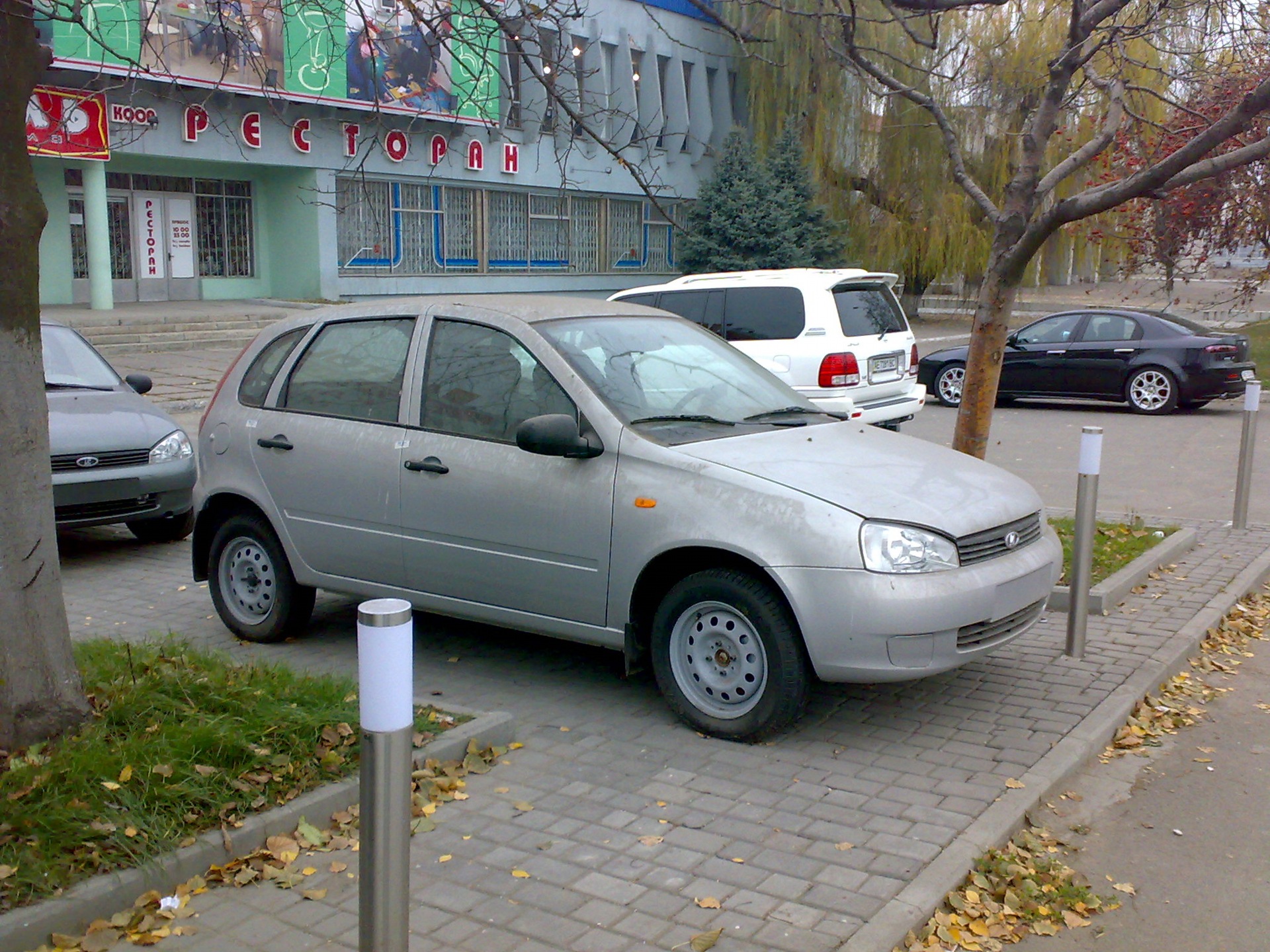 Перша зустріч 1