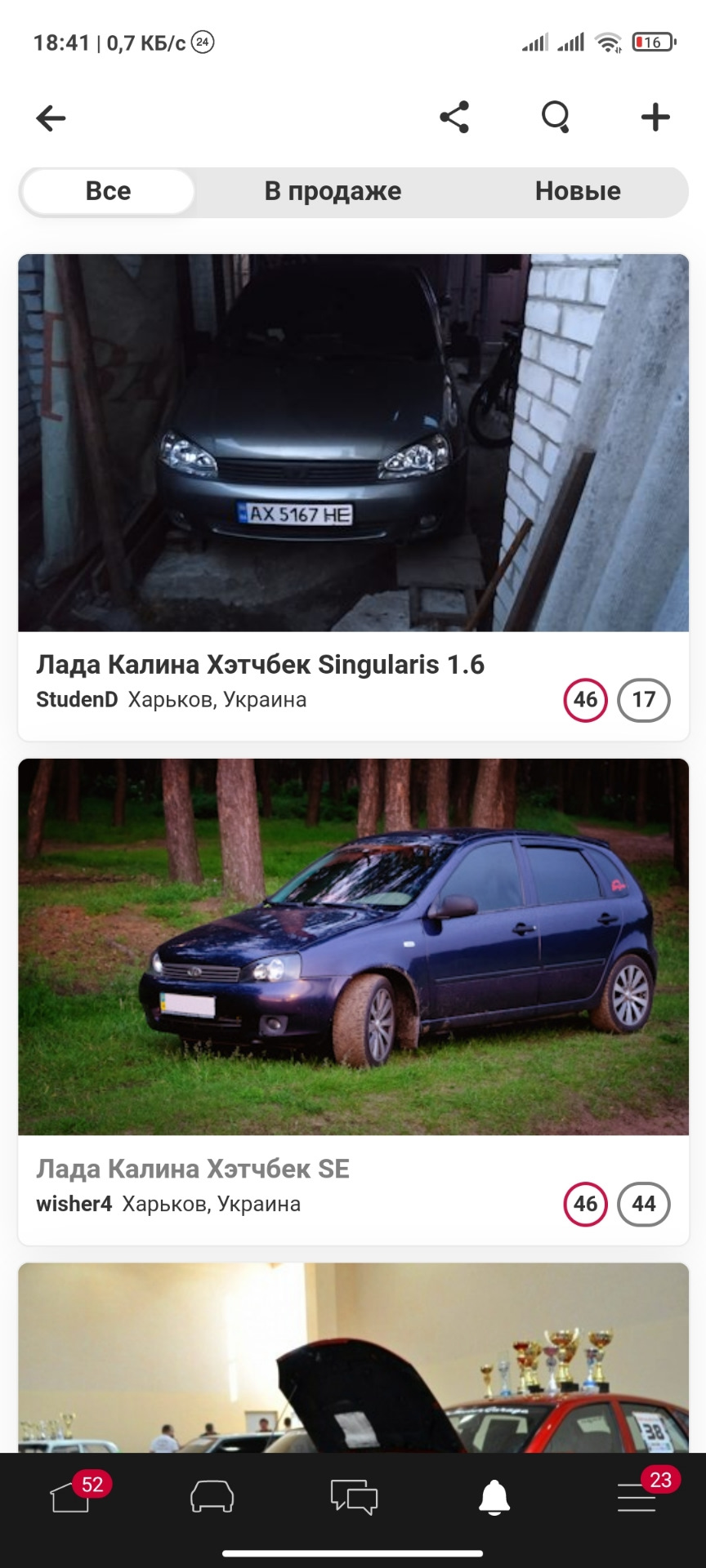 Перша у місті серед Калин 1