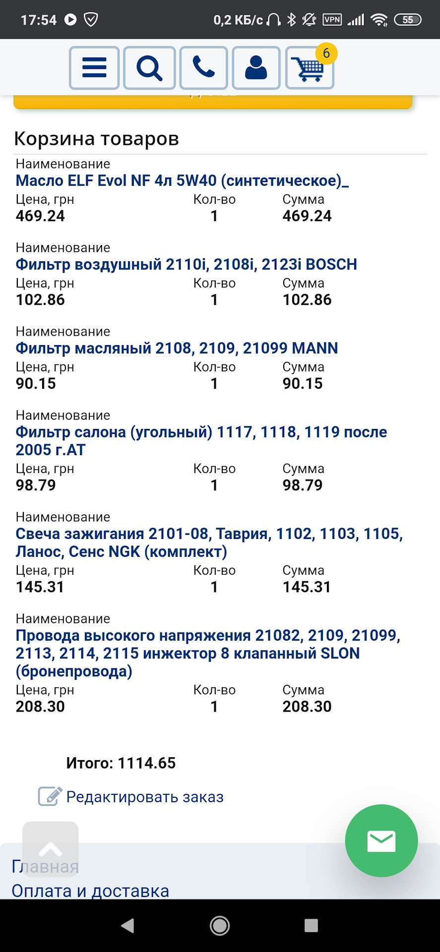 Новорічний світ 😒 2