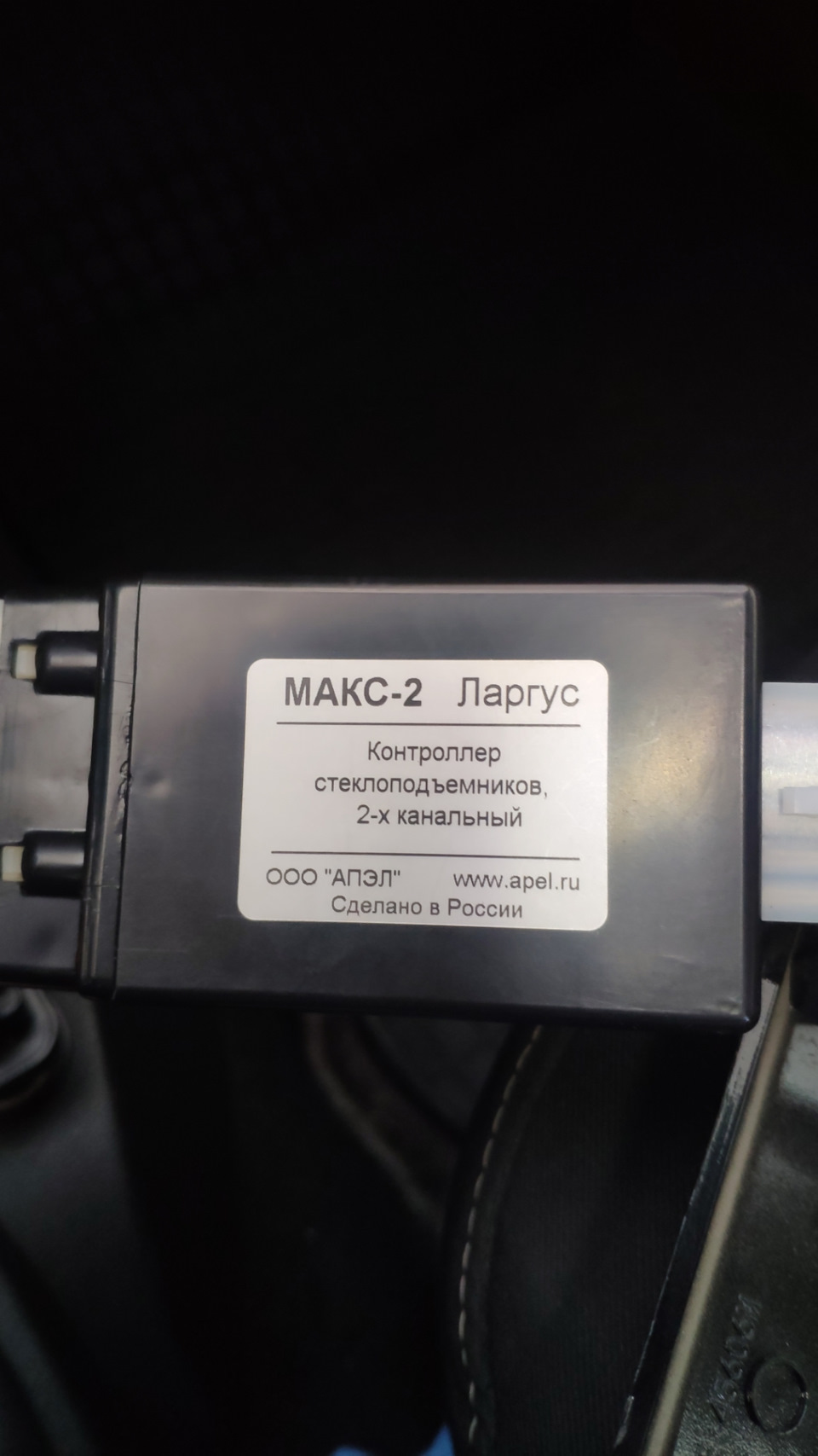 Макс 2 2
