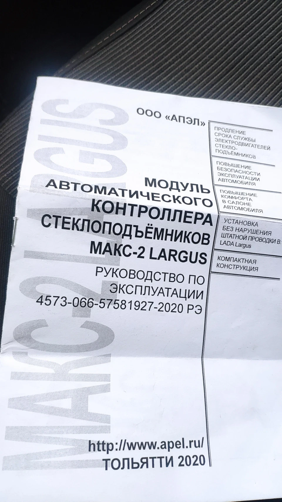 Макс 2