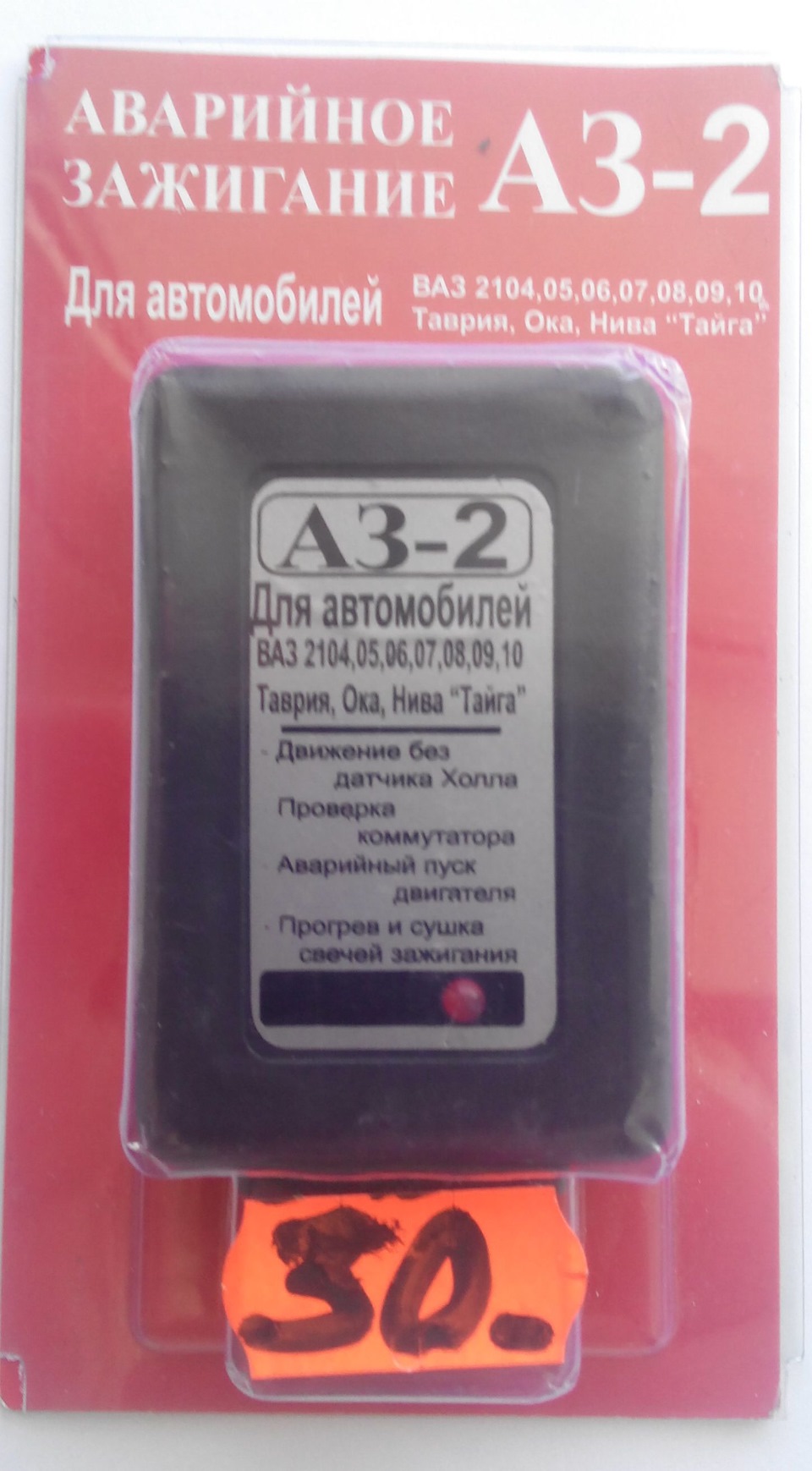 Аварійне запалення 1