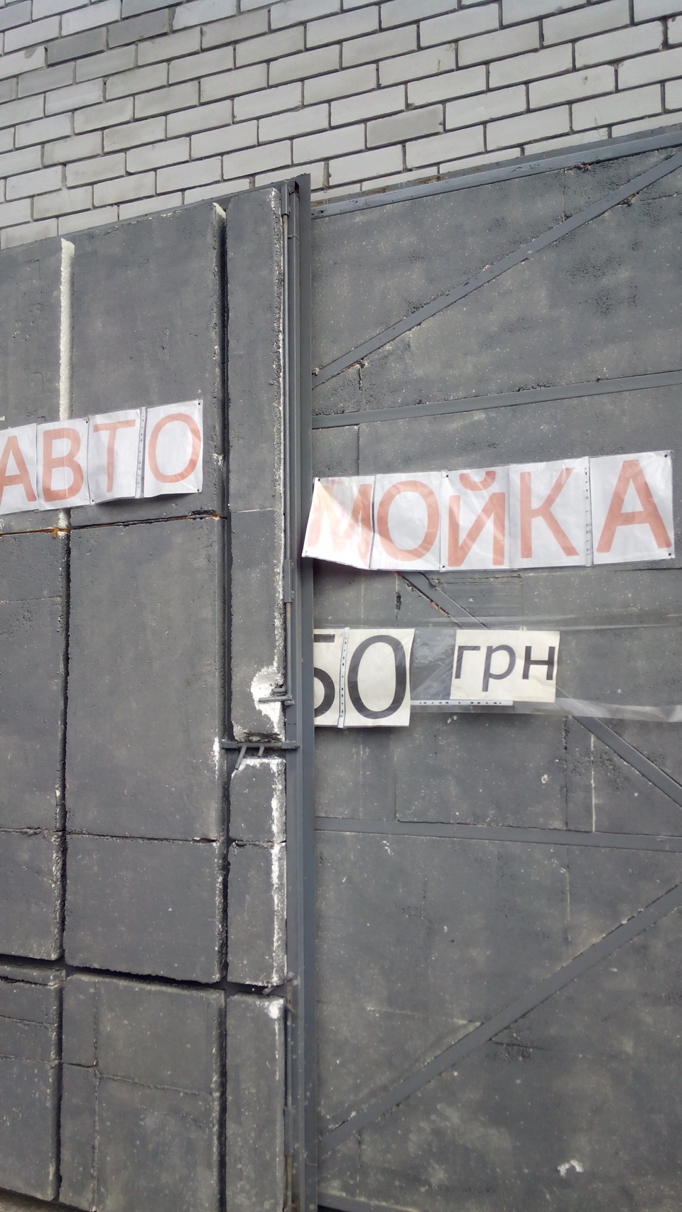 Мийка 2