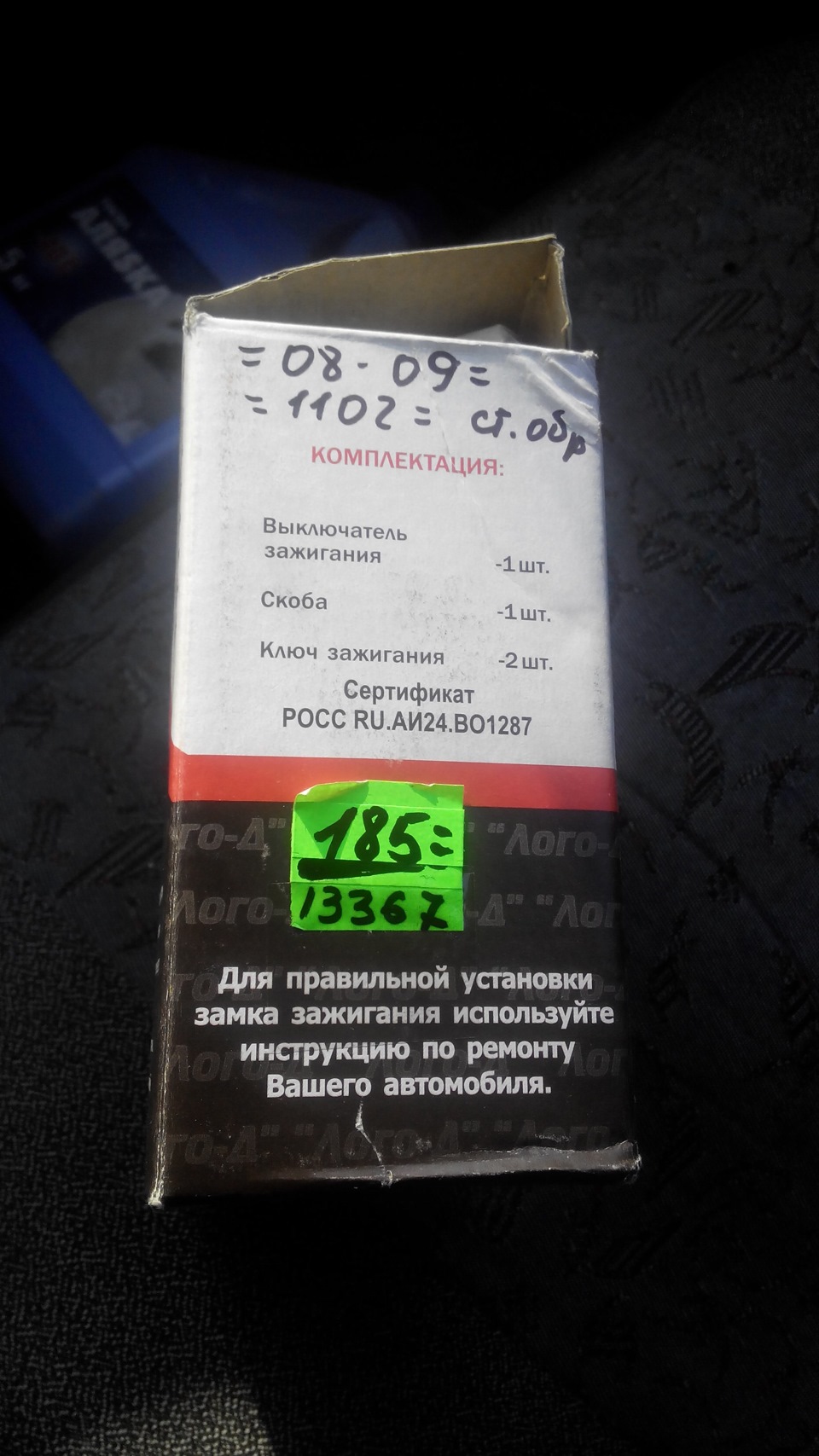 Невеликий ремонт 2
