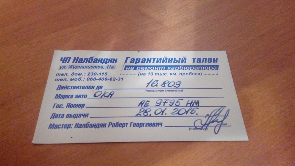 Ремонт карбюратора 3
