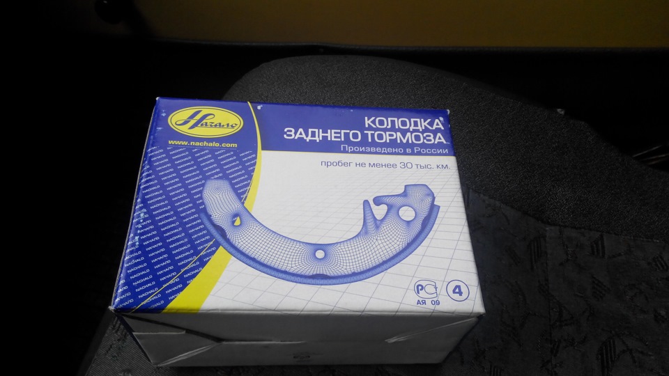Заміна задніх колодок, мастила 1